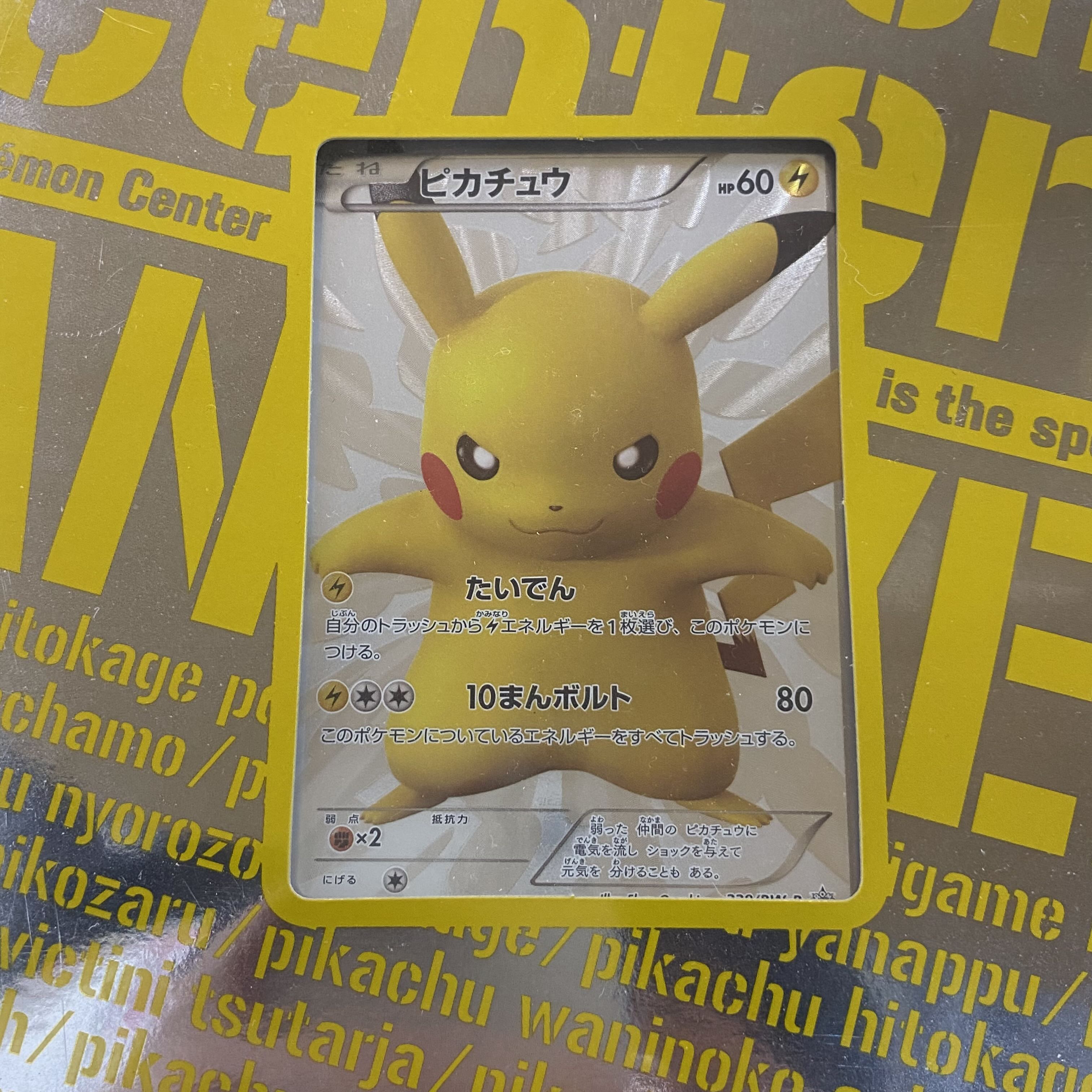 ポケモンカードゲーム ポケモンセンター15周年 カードプレミアムセット