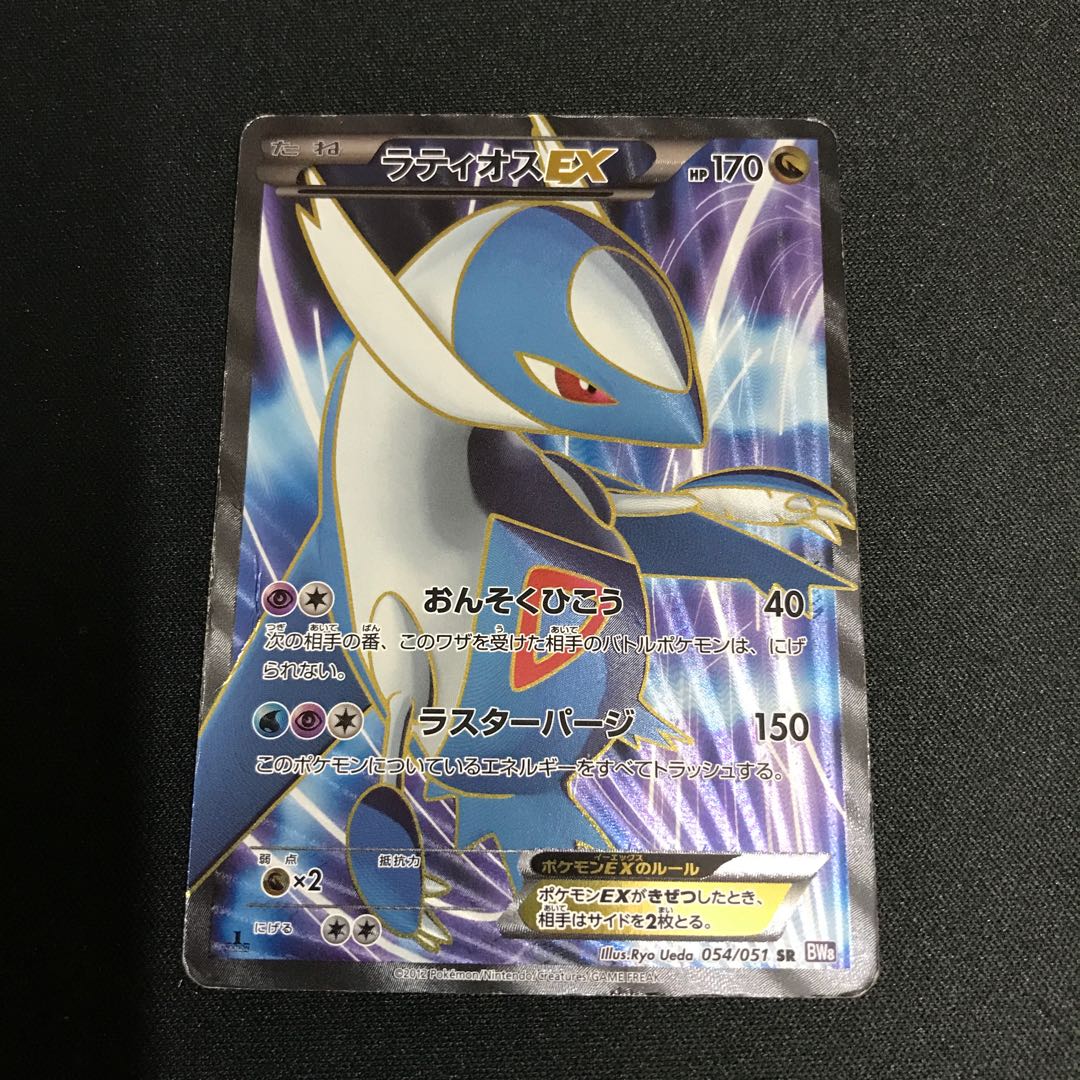 ラティオスEX SR 054/051 【000152】 1枚の通販 カードショップホビビ