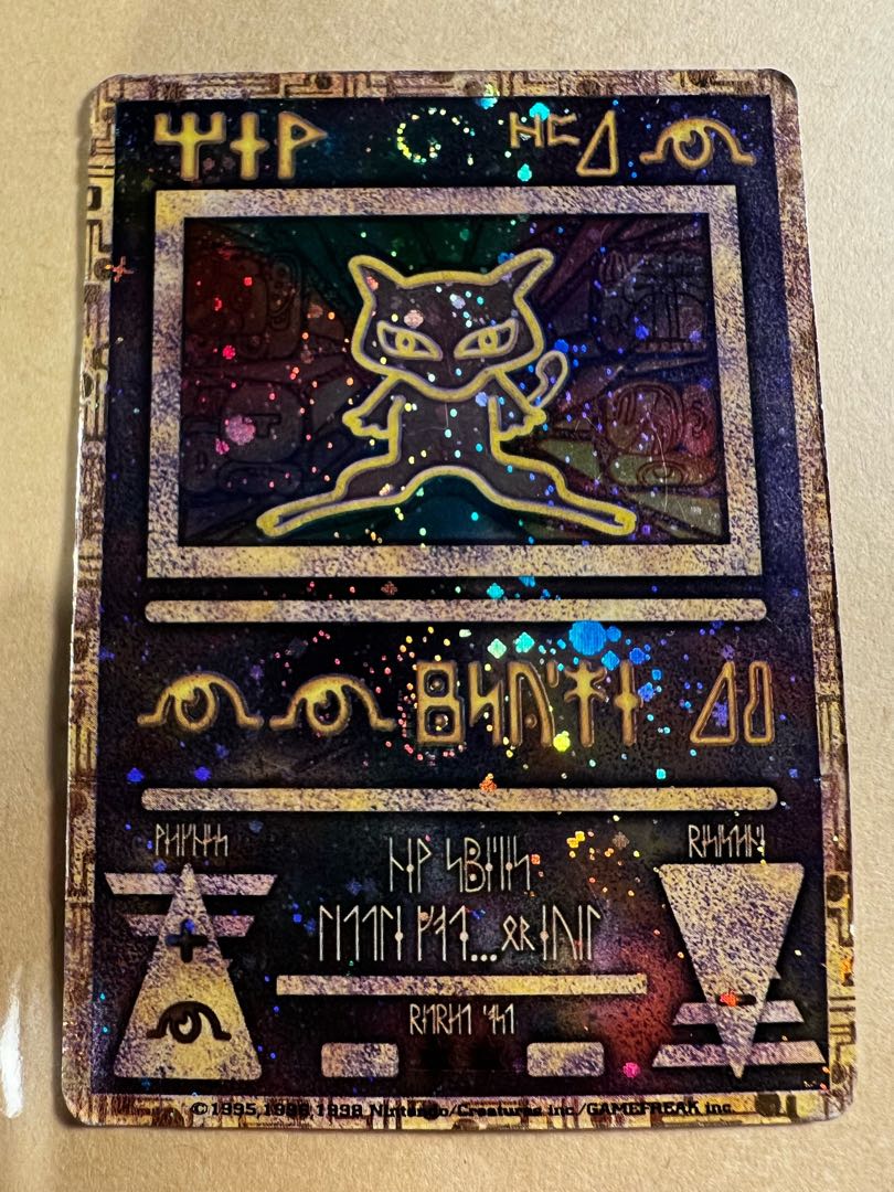 古代ミュウ エラー修正版(Nintendo表記) 後期 1枚の通販 699648622