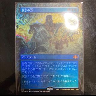force of will」の激安通販 | magi