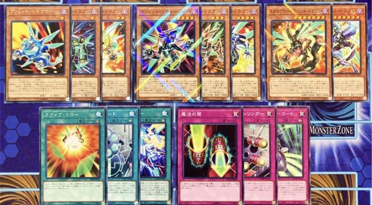 遊戯王 ヴァレット ドラゴンリンク ヴァレットトレーサー デッキ 25