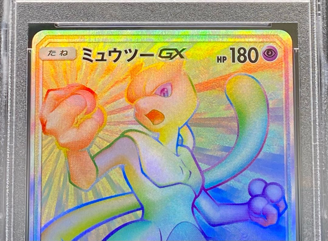 PSA10 ミュウツーGX HR PROMO 364/SM-P 争奪戦プロモ 1枚の通販 土日祝