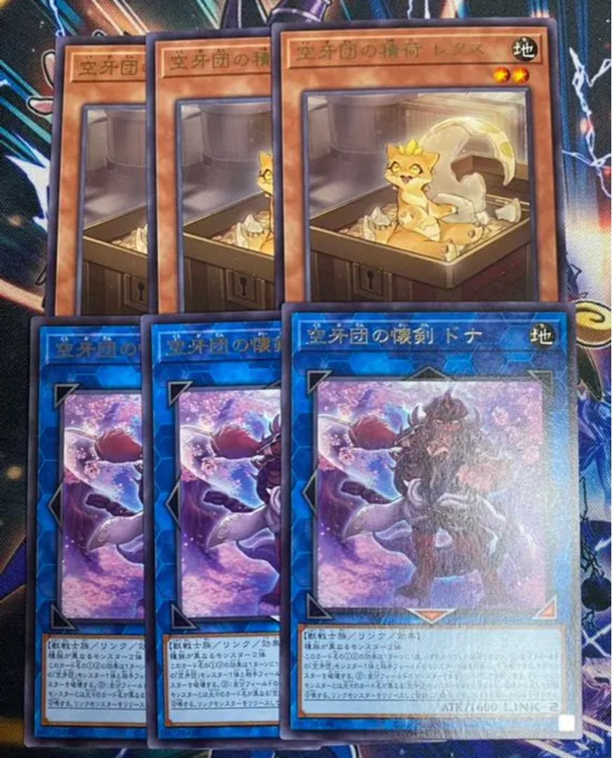 遊戯王 空牙団 デッキ くうがだん メイン40枚＋EX15枚 30枚の通販
