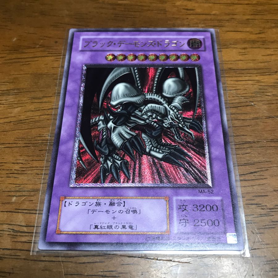遊戯王 ブラックデーモンズドラゴン レリーフ 遊戯王 ブラック