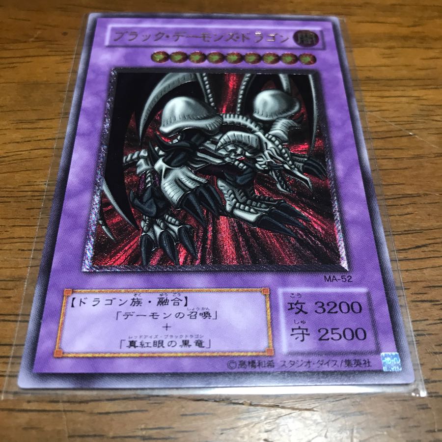 遊戯王 ブラック・デーモンズ・ドラゴン レリーフ 1枚の通販 fdkj1920