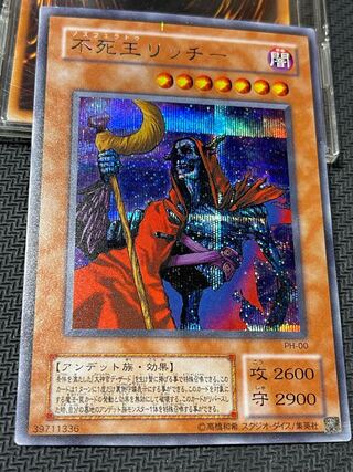 不死王リッチー シークレット」の激安通販 | magi