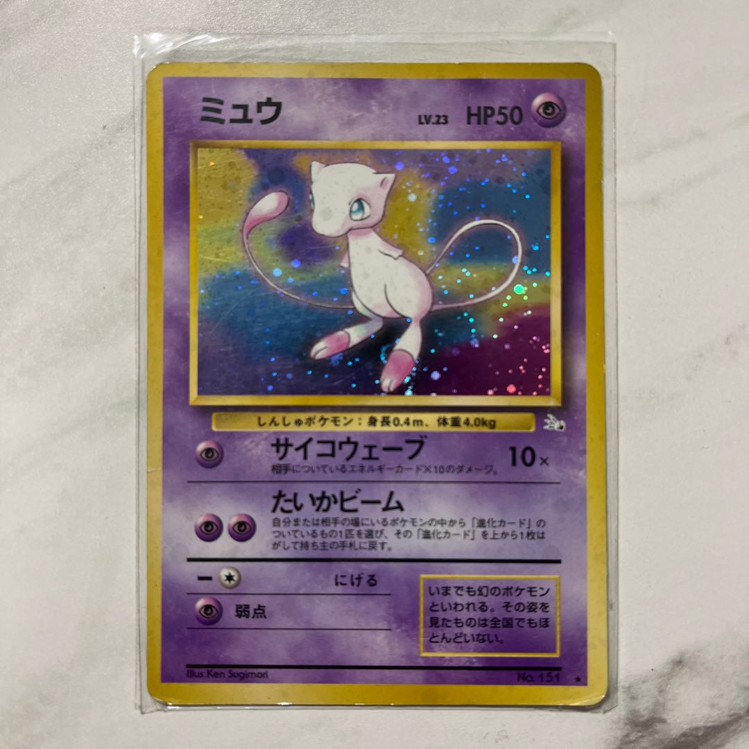 ポケモンカード 旧裏 マークあり ミュウ 1枚の通販 1607933062