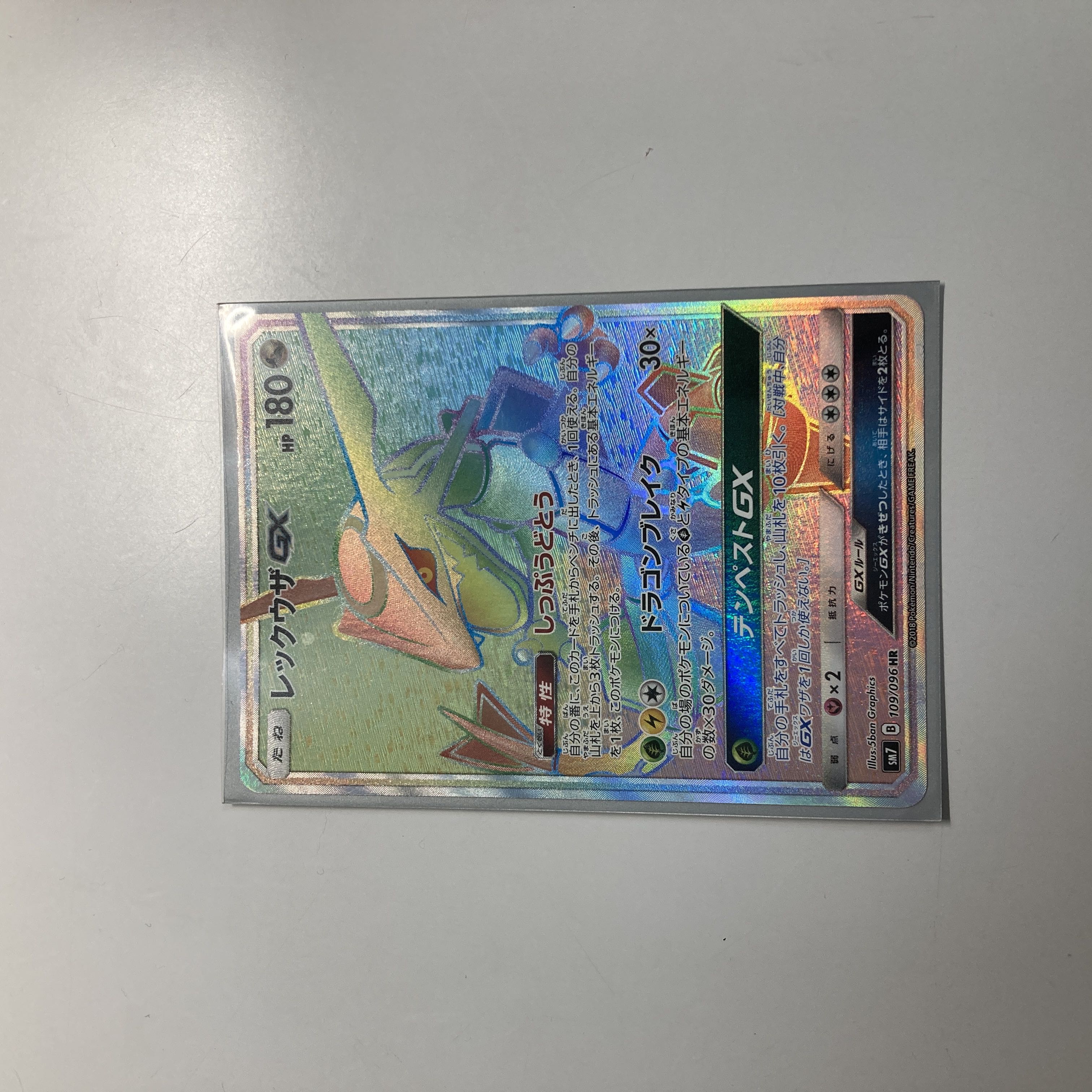 大幅値下げ中】レックウザ GX HR PSA10 109/096 SM7 PSA10 SM7 109/096