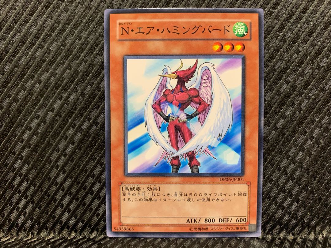 アゴ之内】遊戯王 N・エア・ハミングバード ノーマル 1枚の通販 【アゴ