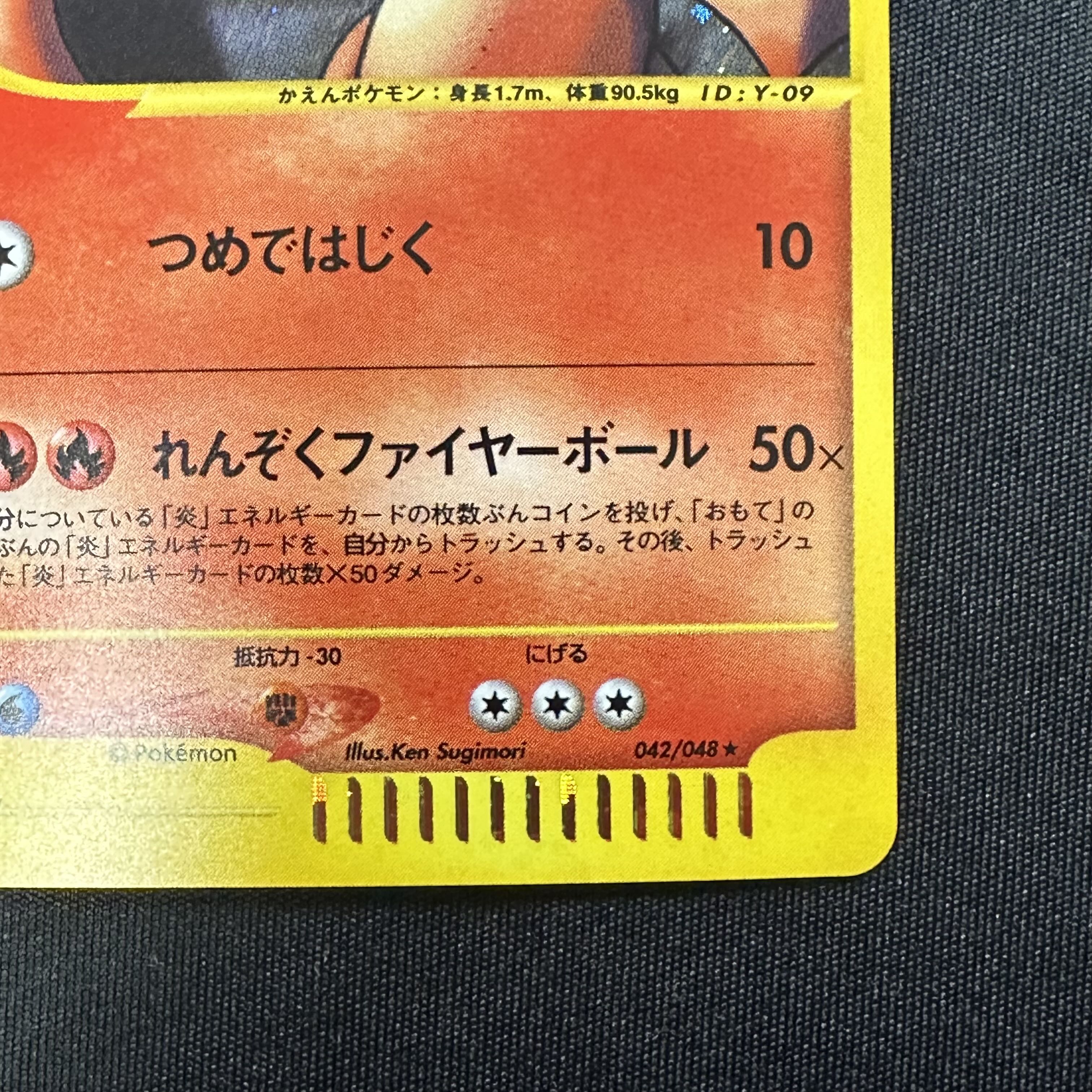 Aランク】 わるいリザードン ポケモンカードweb 1枚の通販 キング