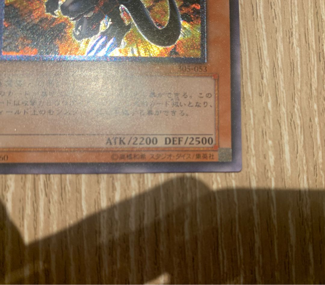 暗黒魔族ギルファーデーモン/悪魔族/ 遊戯王/遊戯王カード/レリーフ 1