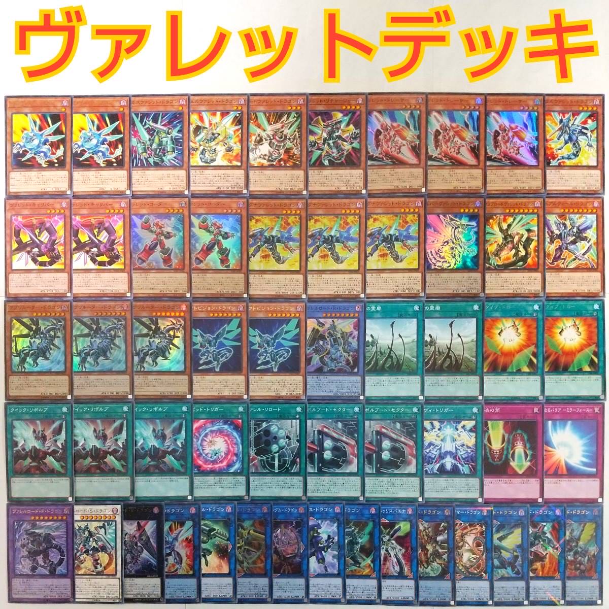 遊戯王 ヴァレット デッキ】ヴァレットトレーサー アブソルーター