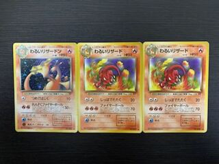 わるいリザードン」の激安通販 | magi