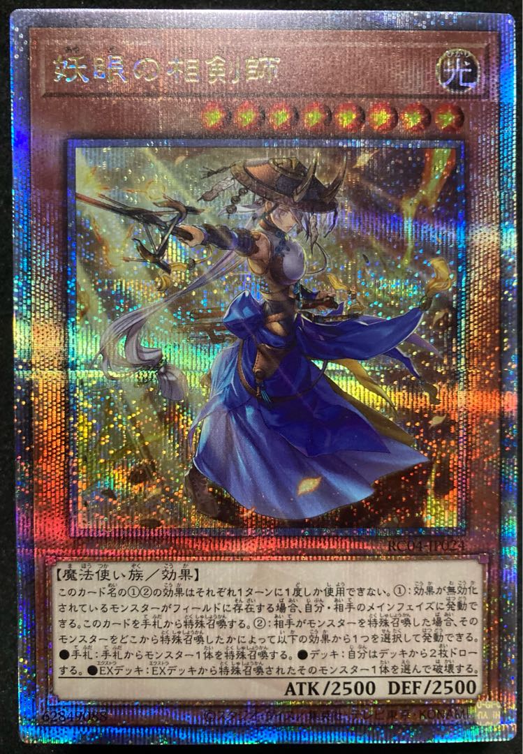 増殖するG 25thシークレット 増殖するG 25thシークレット 遊戯王カード