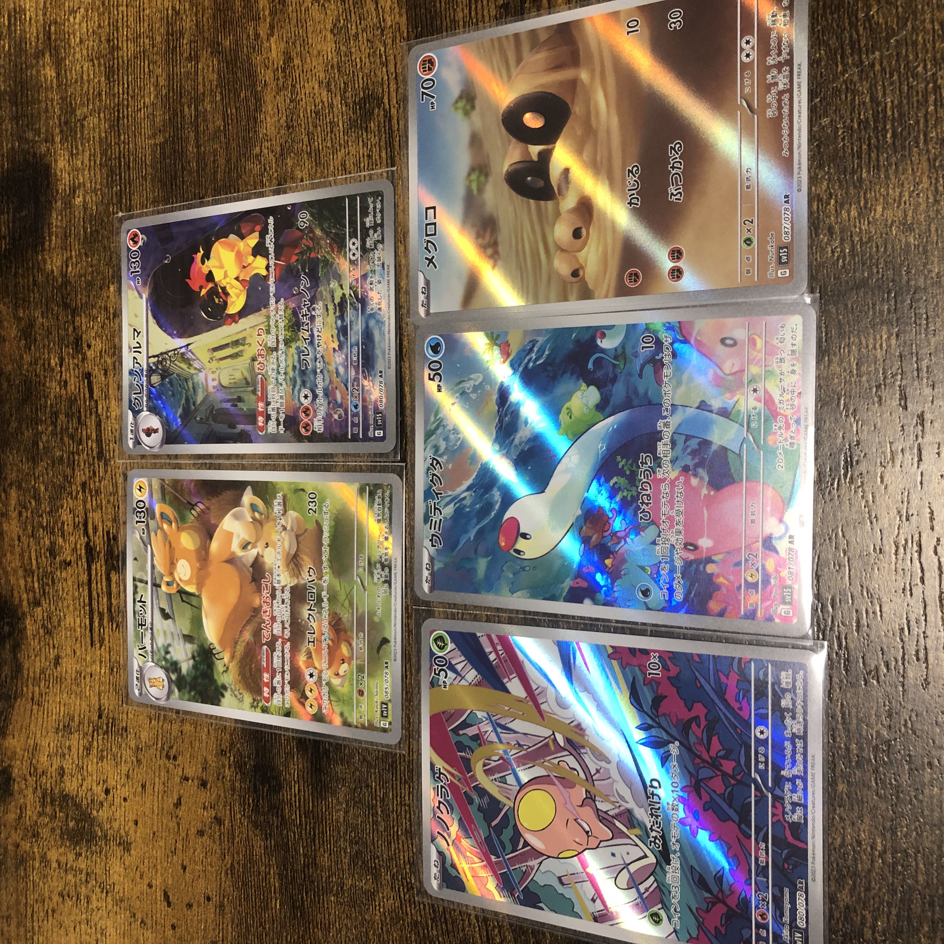 ポケモンカード AR アートレア 5枚セット 5枚の通販 トキ 【まとめ割