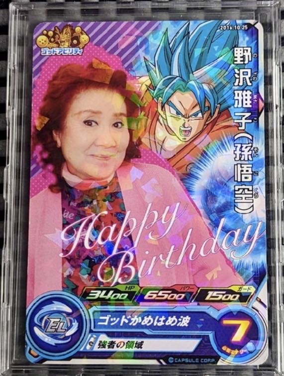 希少！激レア！野沢雅子カード ドラゴンボールヒーローズ 1枚の通販 JY