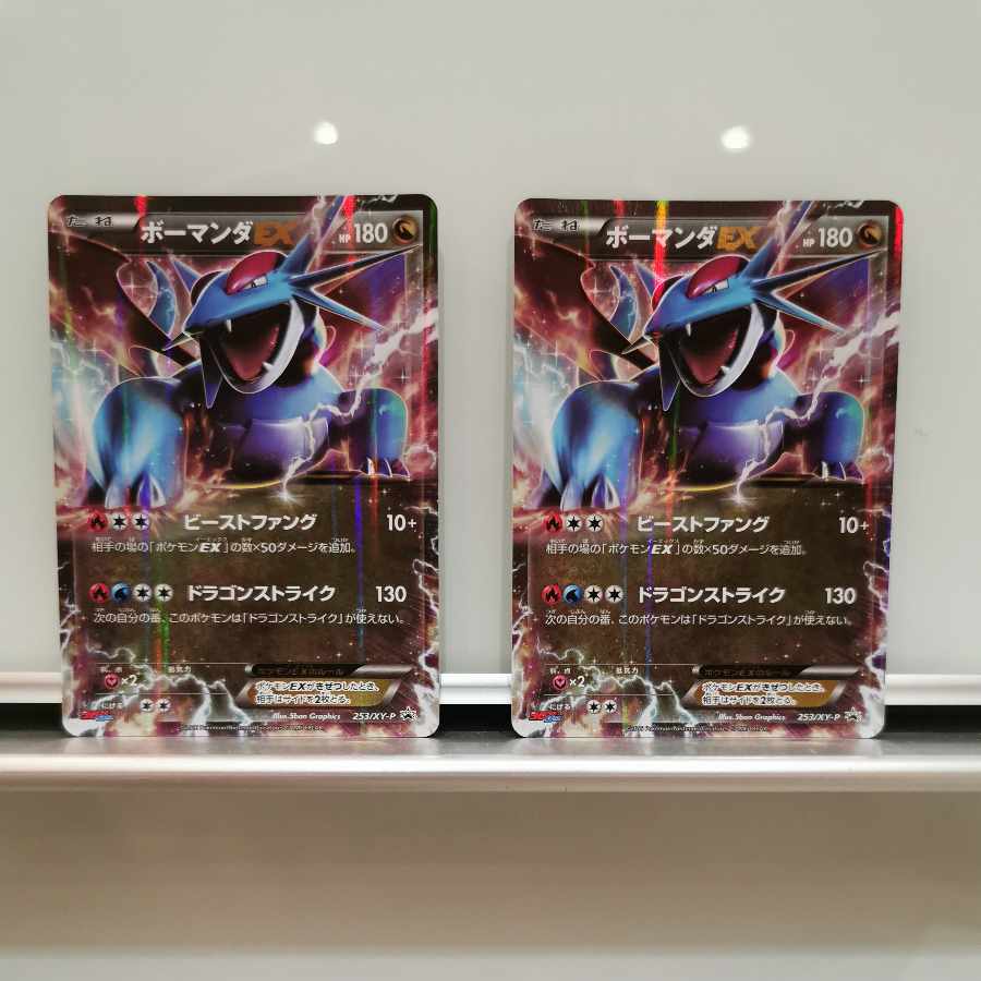ボーマンダEX PROMO 253/XY-P 1枚の通販 はらもち（1303776288） | magi