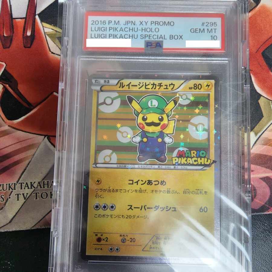 PSA10 マリオピカチュウ&ルイージピカチュウセット 1枚の通販 hhfj