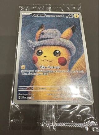 ポケモンカード ゴッホ展限定 ピカチュウ 1枚の通販 ぽっきー