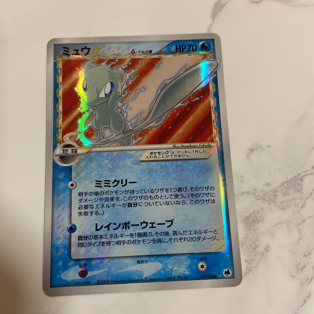 ポケモンカード ミュウ デルタ種 星あり 色違い ポケモンカードゲーム