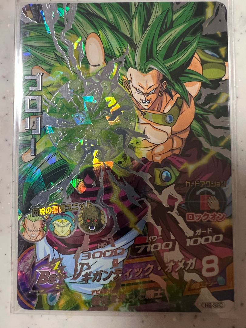 スーパードラゴンボールヒーローズ h8-sec p ブロリー ブロリー h8-sec