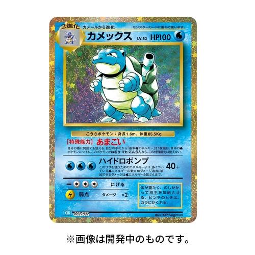 ポケモンカードゲーム Classic クラシック 1BOXの通販 さや（481917901