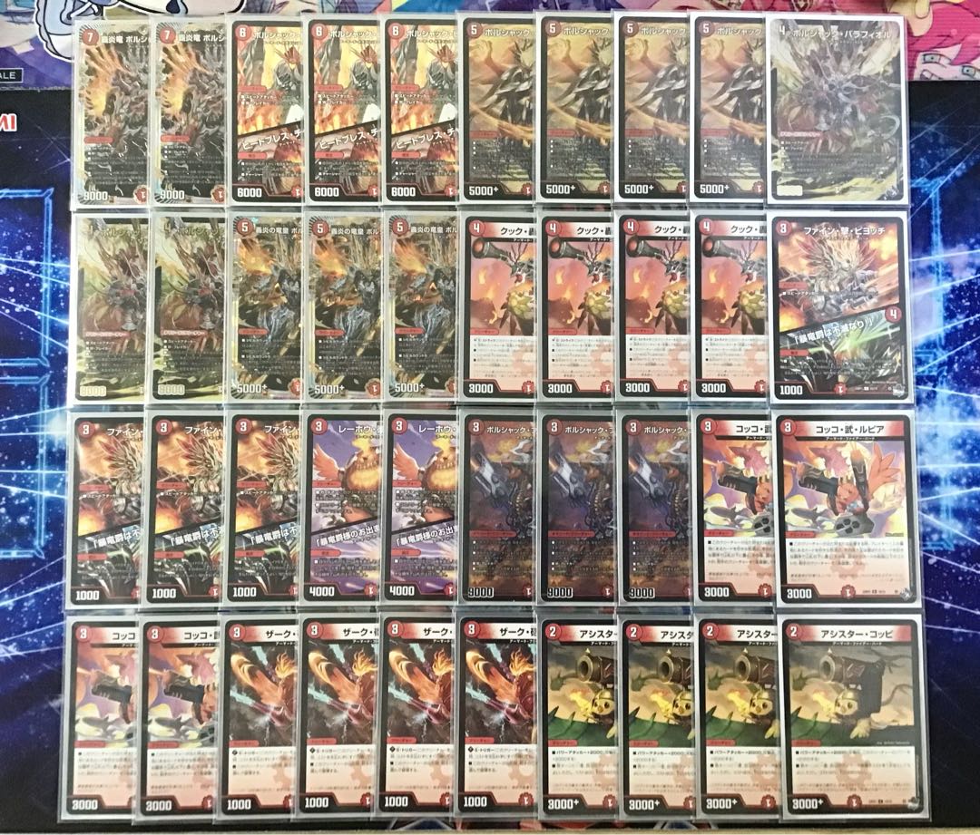 デュエマ 本格構築 【赤単ボルシャック】 デッキ＆ボルシャック三重