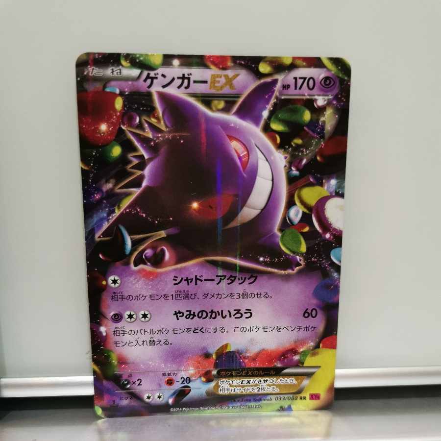 ポケモンカードXY ゲンガーEX・MゲンガーEX 1枚の通販 はらもち