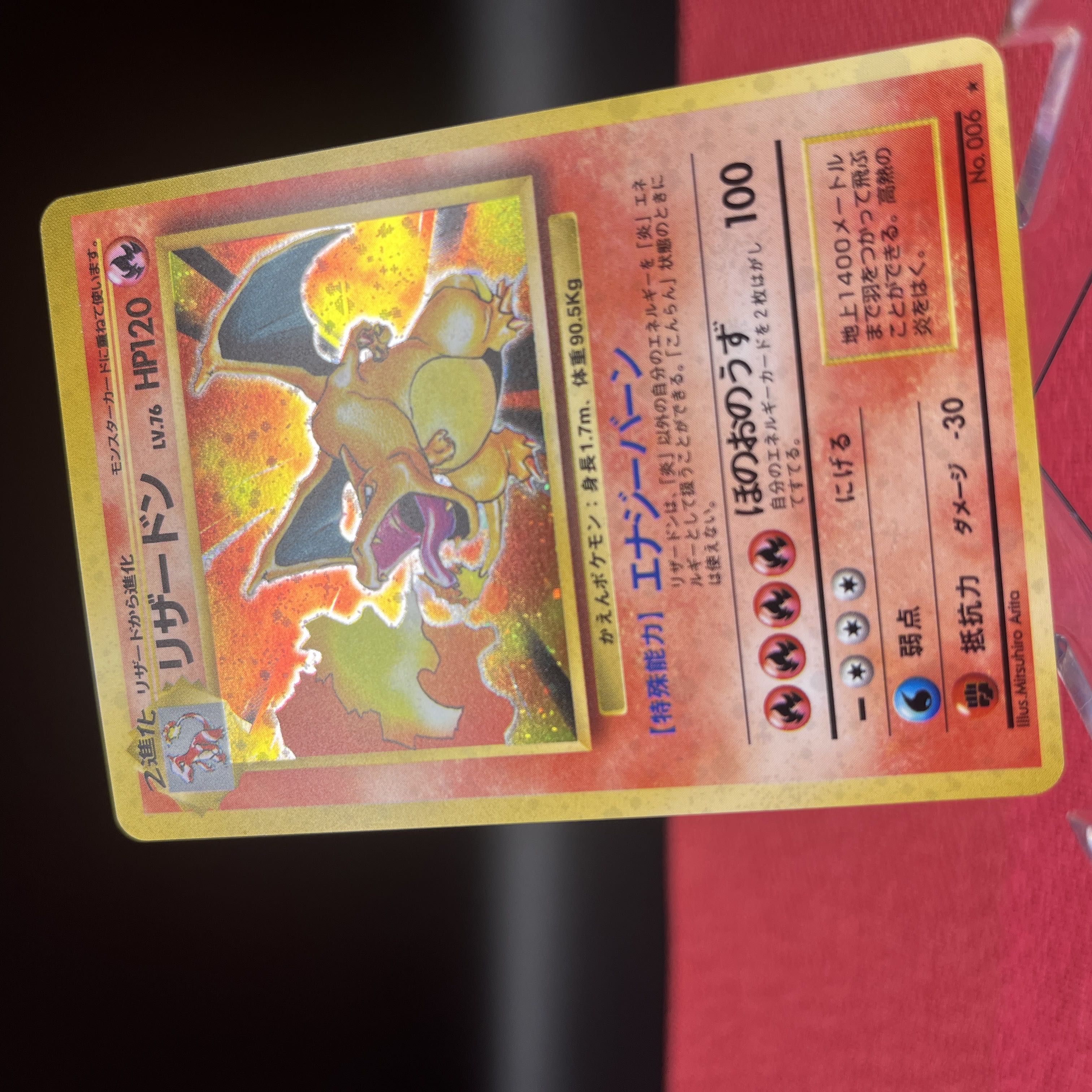値下げ】【極美品】1999 ポケモンカード リザードン 4/102 ホロ