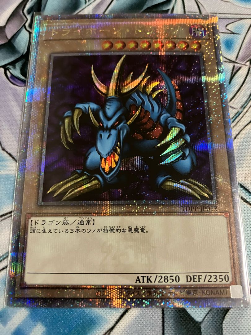 トライホーンドラゴン 25th 1枚の通販 ロルカナバラ売り可能