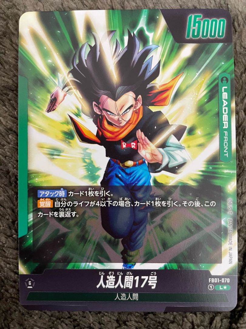 Dragon Ball Fusion World Android 17/18 Leader Parallel 1枚 (Used