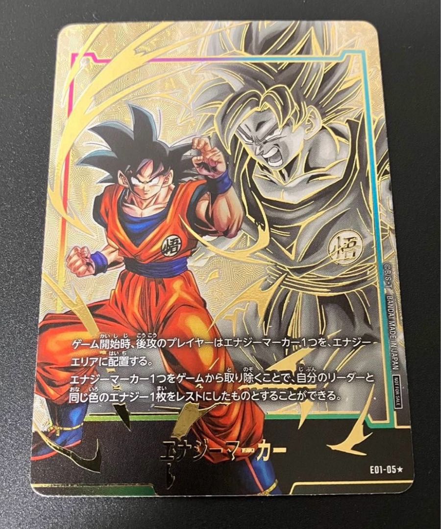 ARS10+】ドラゴンボール フュージョンワールド 孫悟空 エナジー