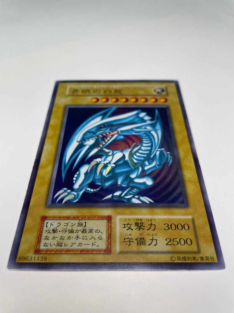 ブルーアイズホワイトドラゴン 青眼の白龍 スターターボックス 初期 1