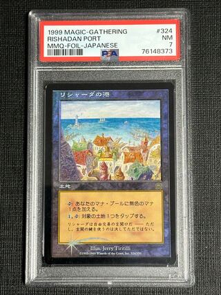 リシャーダの港」の激安通販 | magi