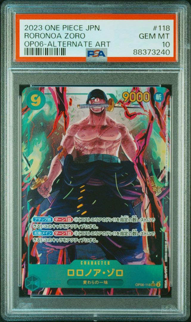 ロロノア ゾロ シークレット パラレル psa10 双璧の覇者 ワンピース