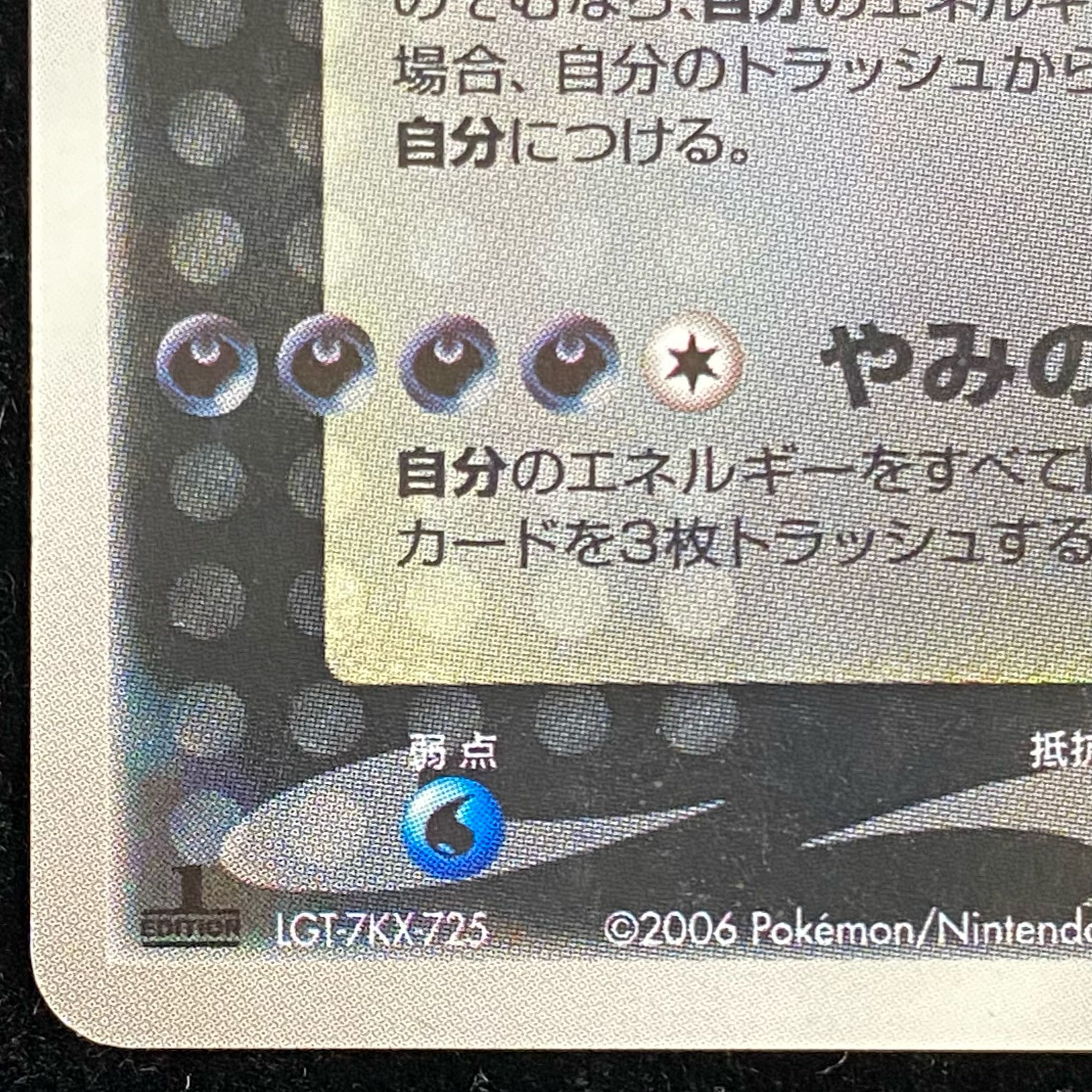 リザードン δ-デルタ種 ☆(スター) ☆ 1st 052/068 1枚の通販 土日祝休
