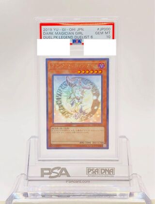 ブラックマジシャンガール ホロ」の激安通販 | magi