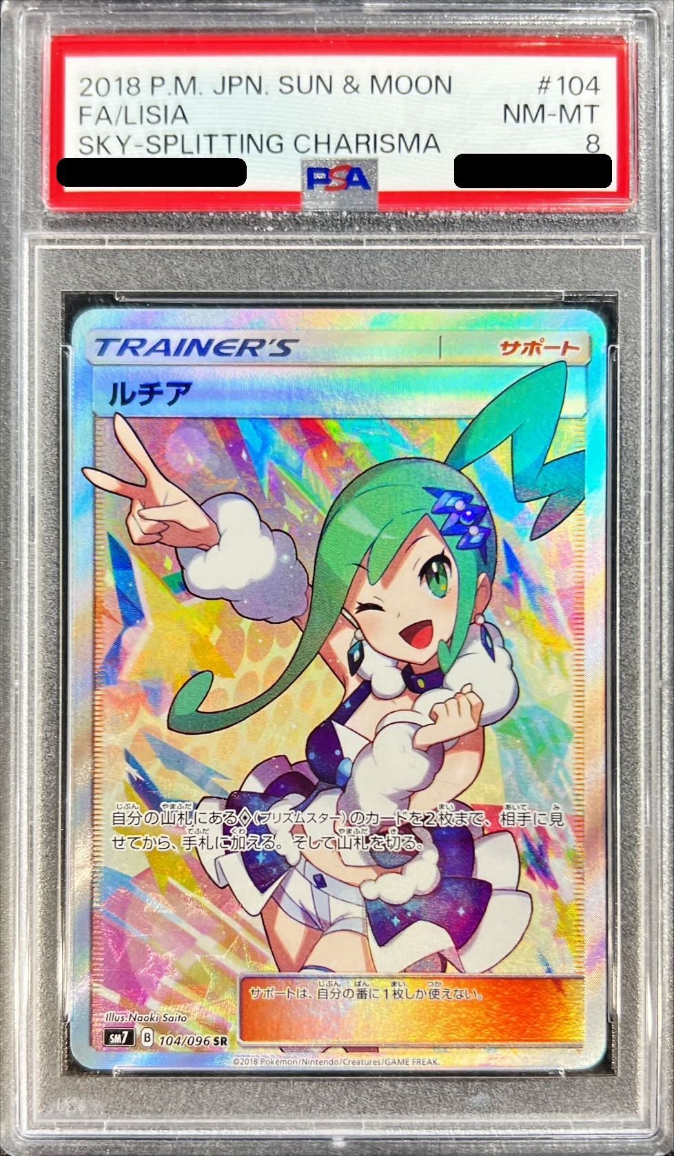 PSA8鑑定済〕ルチア【SR】{104/096} 1枚の通販 カードラッシュ magi店