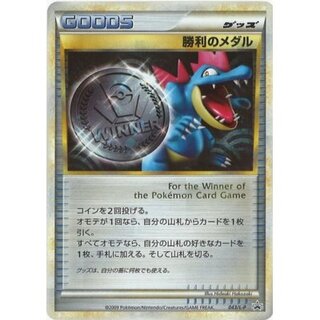 勝利のメダル」の激安通販 | magi