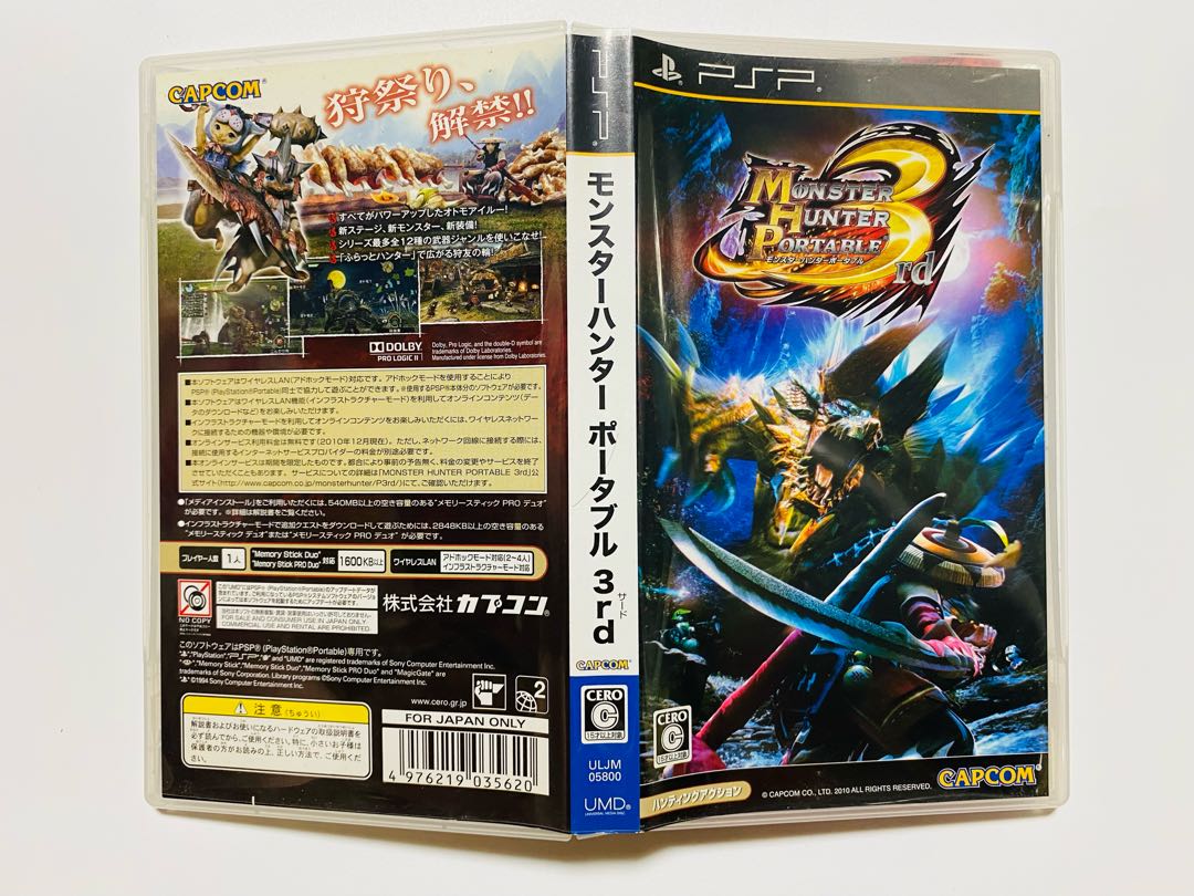 PSP］Monster Hunter Portable 3rd (Used) （463311459）| magi -TCG