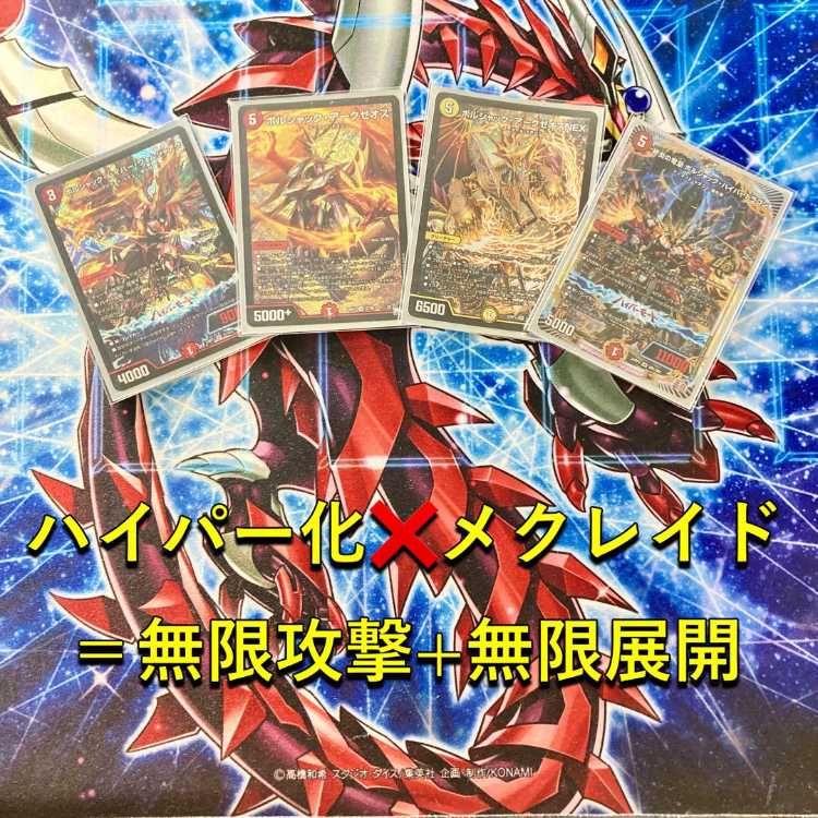 買ってそのまま優勝 大会構築 【赤白アーマード】 デッキ＆二重