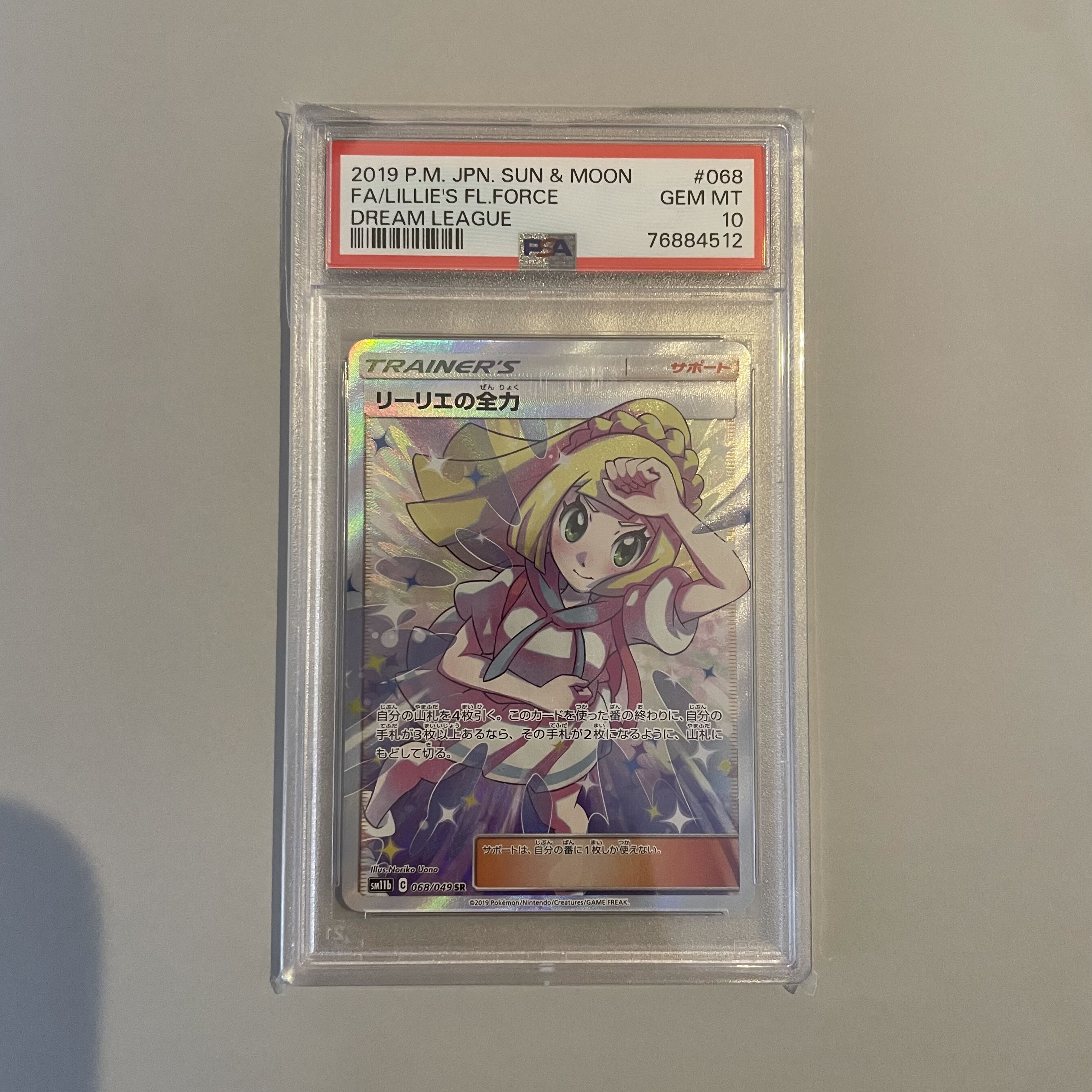 PSA10】リーリエの全力 SR 068/049 1枚の通販 65706432（1799663404
