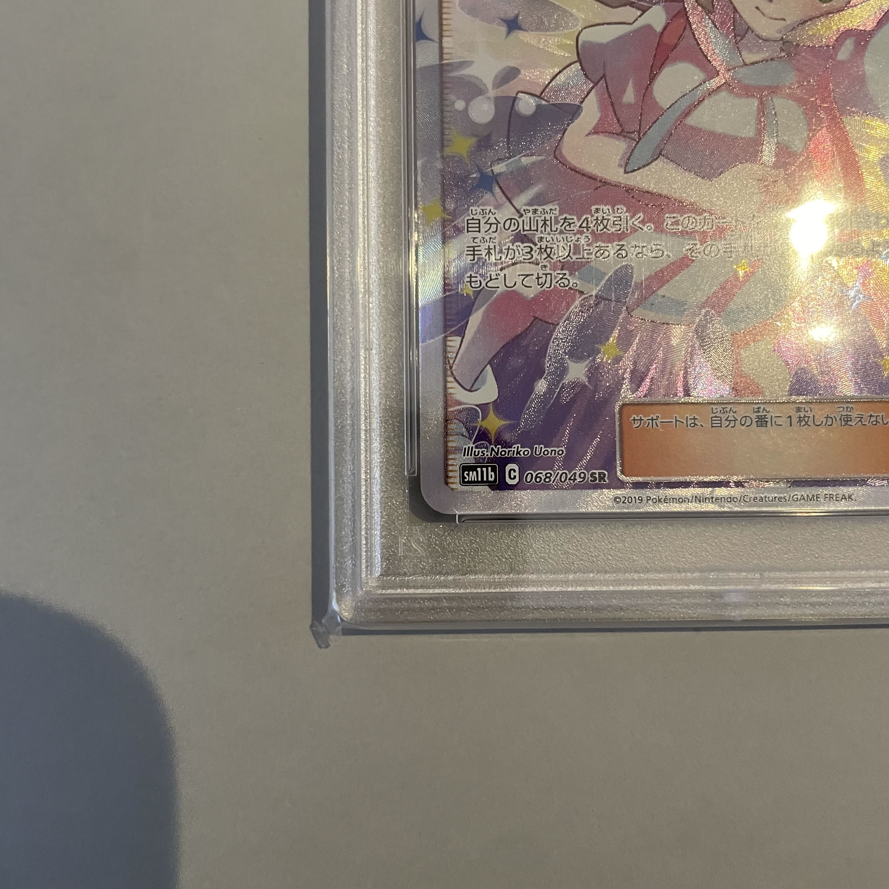PSA10】リーリエの全力 SR 068/049 1枚の通販 65706432（1799663404