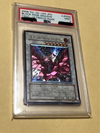 ブラック・ローズ・ドラゴン レリーフ」の激安通販 | magi