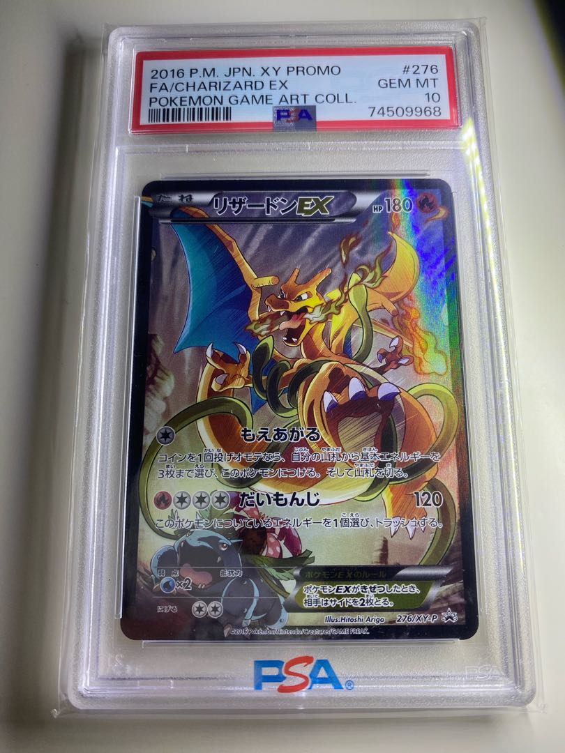 PSA10】リザードンEX：アートコレクションPROMO XYPROMO