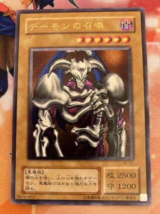 デーモンの召喚 デーモンの召喚 レリーフ PSA10 レリーフ psa10