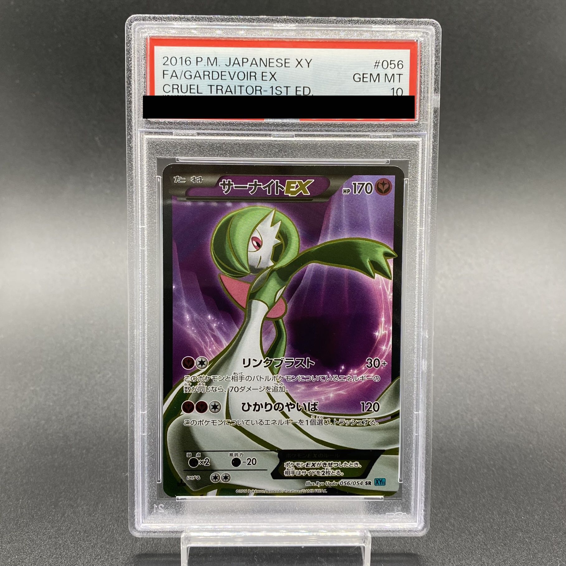 PSA10】サーナイトEX SR 056/054 1ED 1枚の通販 土日祝休 magi公式