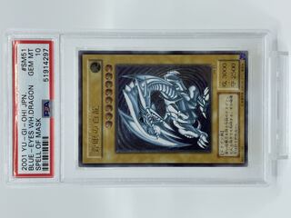 遊戯王 青眼の白龍 ブルーアイズホワイトドラゴン レリブル レリーフ