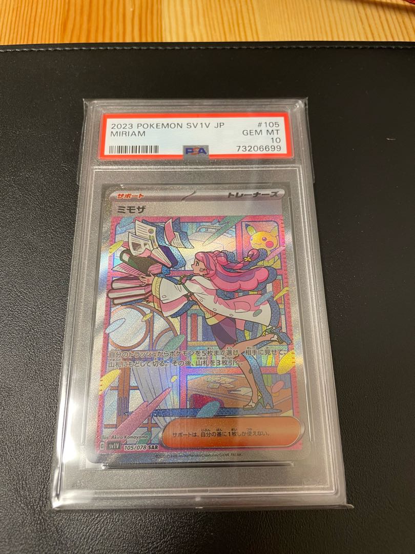 CGC10 Pristine】ミモザ SAR sar ブラックラベル 希少 CGC10 Pristine