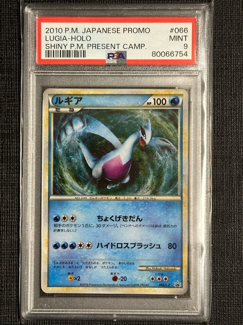 ルギア レジェンド psa10 1st ポケモンカード ポケモンカード ルギア